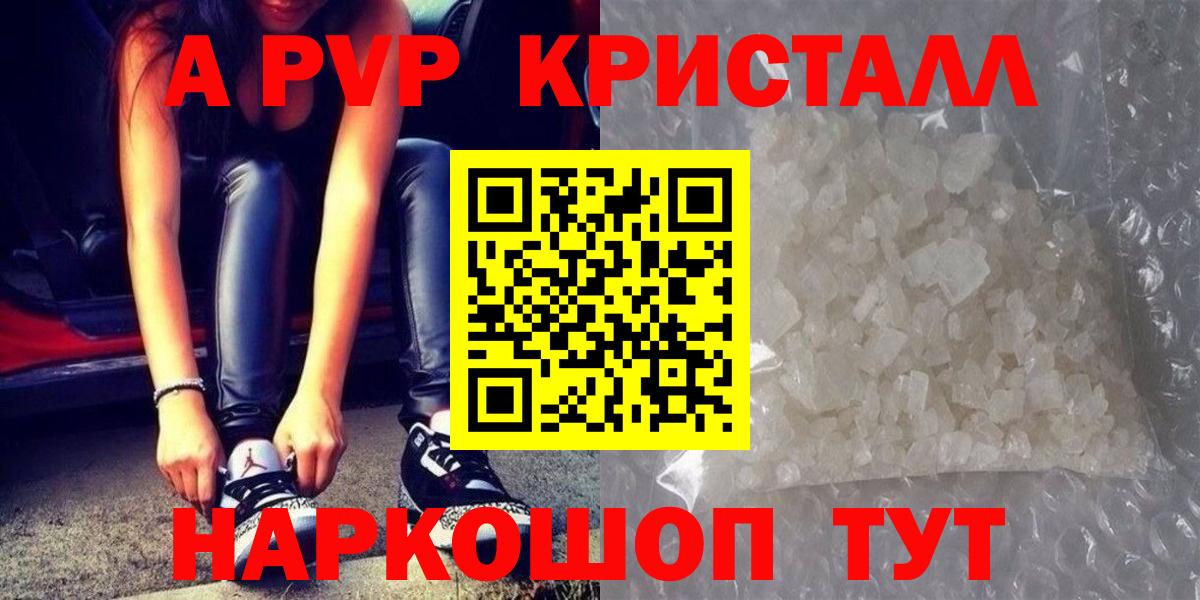 Alfa_PVP крисы CK Долгопрудный