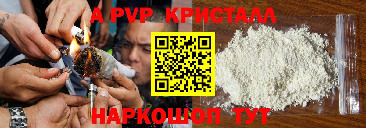 как найти закладки  Вход с VPN  Долгопрудный  Alfa_PVP мука  Alpha-PVP крисы CK  А ПВП Соль 