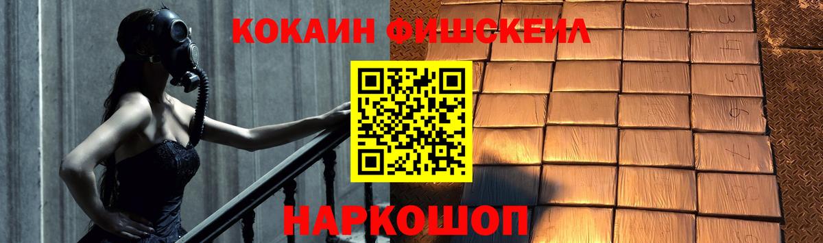 КОКАИН 97%  COCAIN  Вход с VPN  Долгопрудный  КОКАИН 99% 