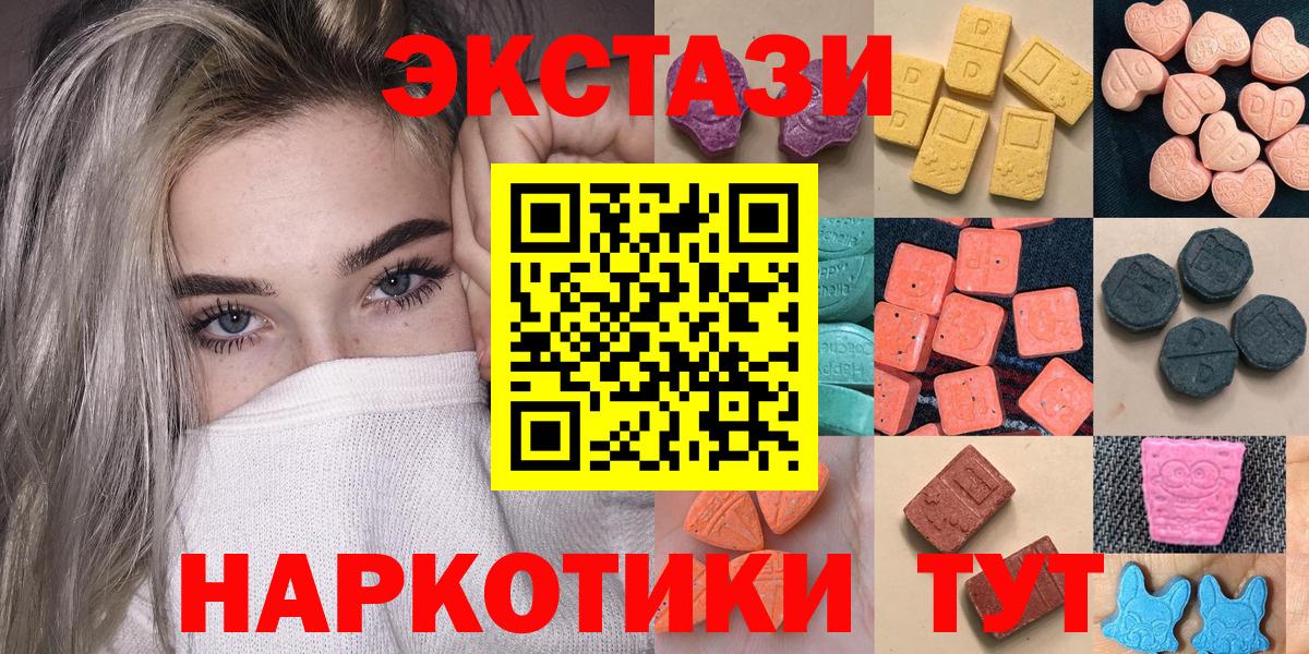 Экстази MDMA Долгопрудный