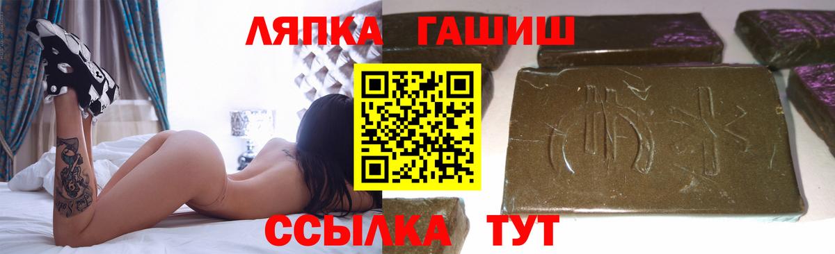 ГАШ hashish  Вход с VPN  Долгопрудный 