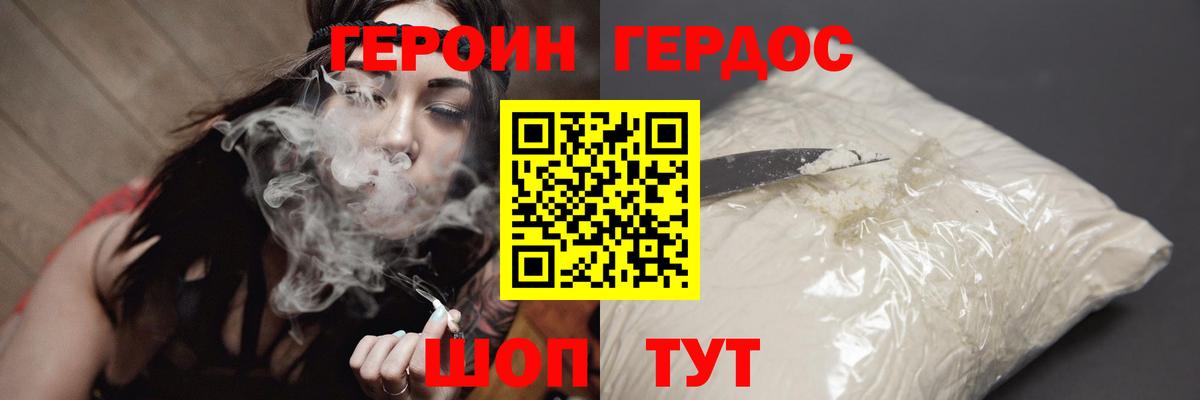 ГЕРОИН герыч  Вход с VPN  Долгопрудный 