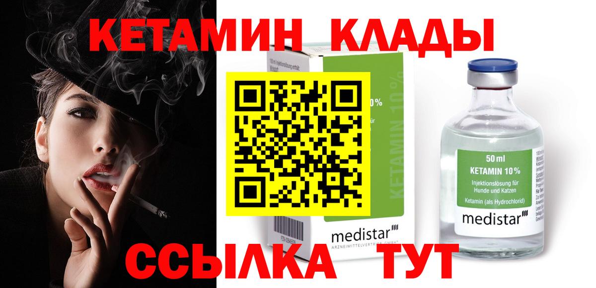 КЕТАМИН VHQ Долгопрудный