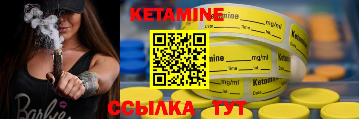 Долгопрудный  КЕТАМИН VHQ  Кетамин VHQ  Вход с VPN 
