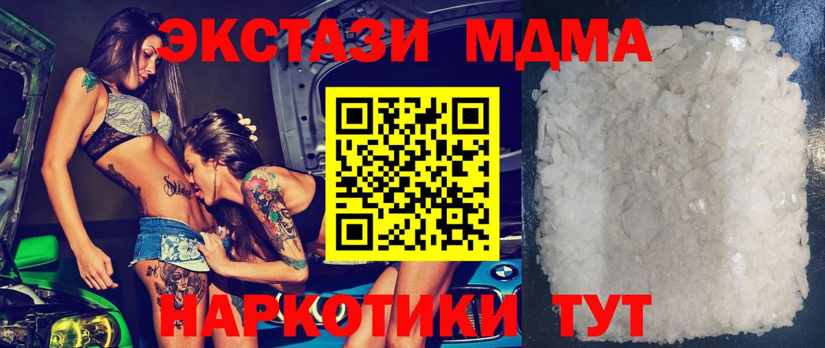 MDMA VHQ  MDMA  Долгопрудный  Вход с VPN  MDMA молли 