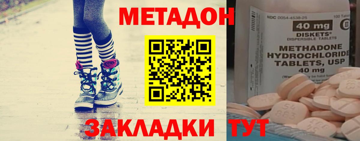 МЕТАДОН VHQ  Вход с VPN  Долгопрудный 