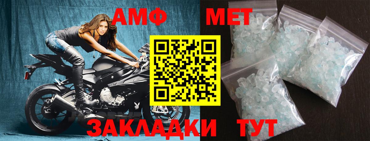 МЕТАМФЕТАМИН кристалл Долгопрудный