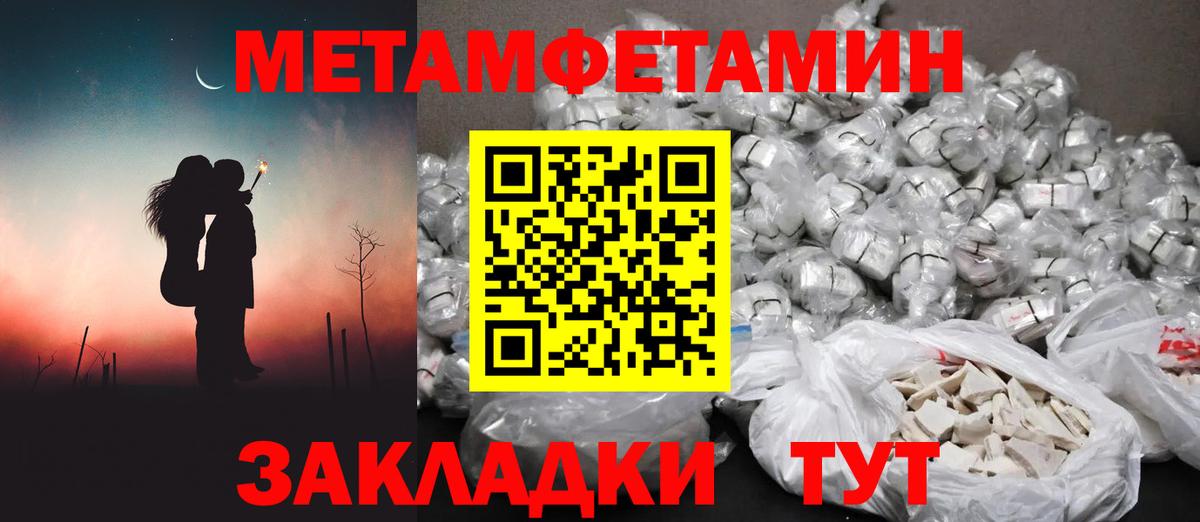 Долгопрудный  МЕТАМФЕТАМИН Methamphetamine  Вход с VPN 