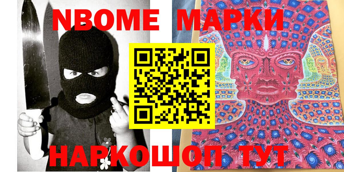 Марки N-bome 1,5мг  Марки N-bome 1,5мг  где найти   Вход с VPN  Долгопрудный 